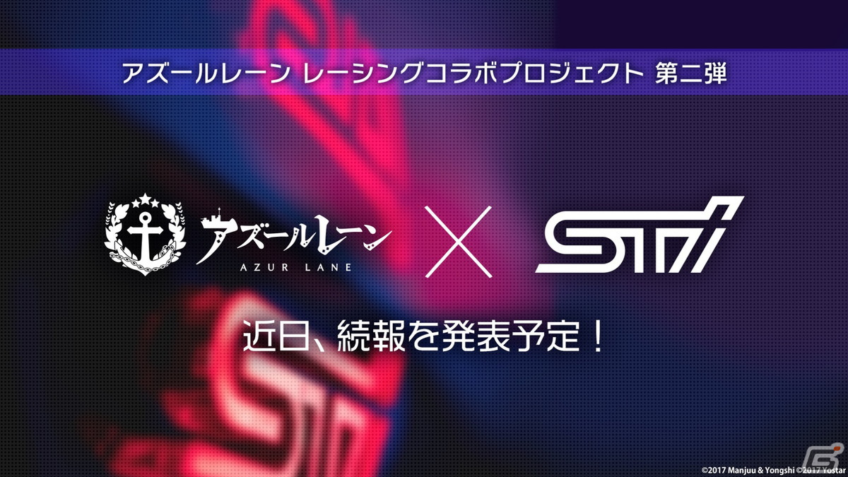 「アズレン」グアム（CV：各務華梨）などが登場するイベント「光追う星の海」や「TB育成システム（仮）」の実装が発表！の画像