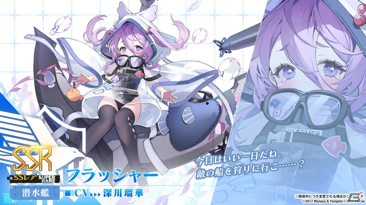 「アズレン」グアム（CV：各務華梨）などが登場するイベント「光追う星の海」や「TB育成システム（仮）」の実装が発表！の画像