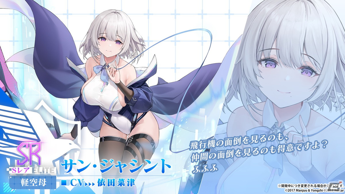 「アズレン」グアム（CV：各務華梨）などが登場するイベント「光追う星の海」や「TB育成システム（仮）」の実装が発表！の画像