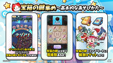 「妖怪ウォッチ ぷにぷに」で「妖怪クリスマスパーティ～ブラックサンタ降臨～」が開催！ZZZランク・伏李ユウブラックサンタが登場の画像3