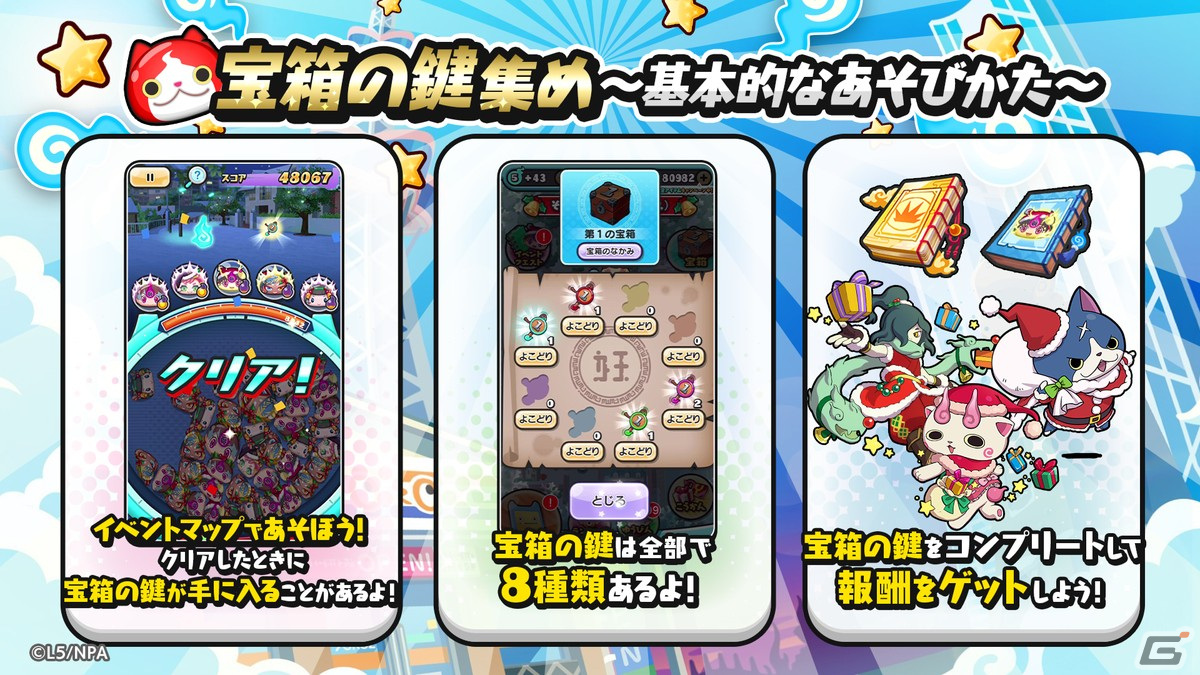 「妖怪ウォッチ ぷにぷに」で「妖怪クリスマスパーティ~ブラックサンタ降臨~」が開催!ZZZランク・伏李ユウブラックサンタが登場の画像