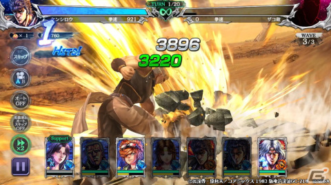 「北斗の拳 LEGENDS ReVIVE」にUR拳士「北斗琉拳伝承者 ジュウケイ」が登場!の画像