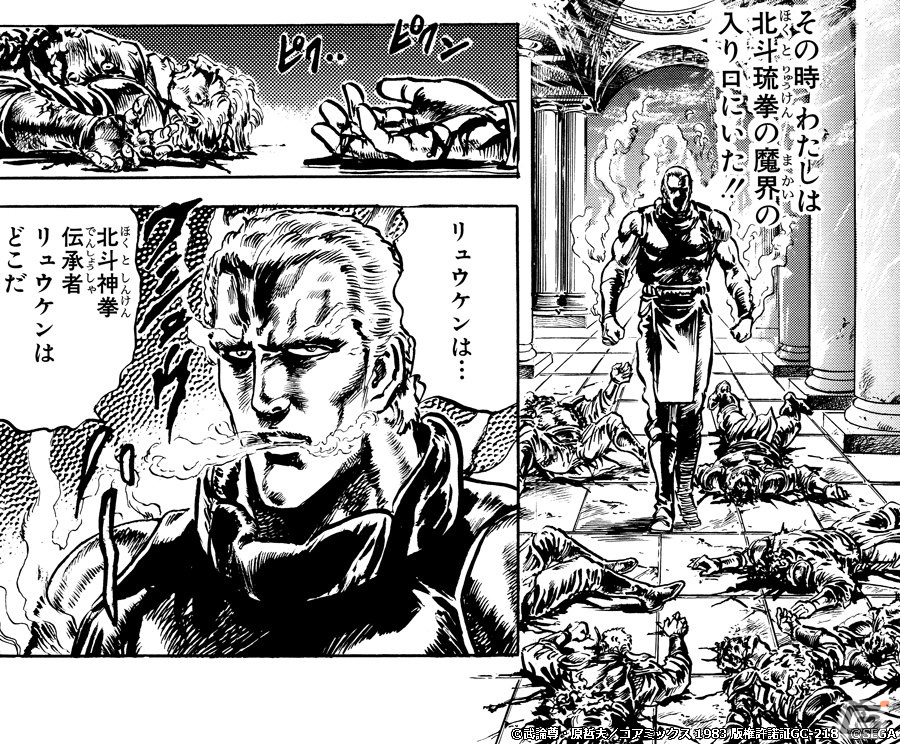 「北斗の拳 LEGENDS ReVIVE」にUR拳士「北斗琉拳伝承者 ジュウケイ」が登場!の画像