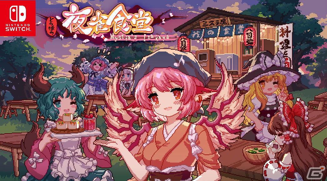 Switch版「とうほう夜雀食堂」の発売日が2024年5月2日に決定!トランプやサントラ、フィギュアストラップが付属する限定特装版も登場の画像