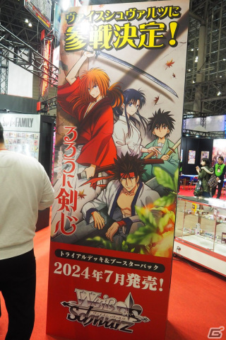 「ジャンプフェスタ2024」ブシロードブース オープニングセレモニーをレポート!「HUNTER×HUNTER」対戦格闘ゲームや「ヴァイスシュヴァルツ」新規参戦タイトルが発表の画像11