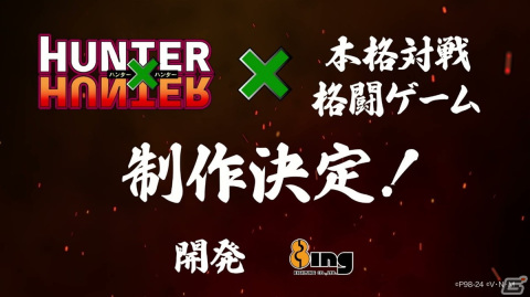 「ジャンプフェスタ2024」ブシロードブース オープニングセレモニーをレポート!「HUNTER×HUNTER」対戦格闘ゲームや「ヴァイスシュヴァルツ」新規参戦タイトルが発表の画像14