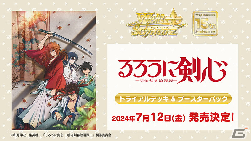 「ジャンプフェスタ2024」ブシロードブース オープニングセレモニーをレポート!「HUNTER×HUNTER」対戦格闘ゲームや「ヴァイスシュヴァルツ」新規参戦タイトルが発表の画像