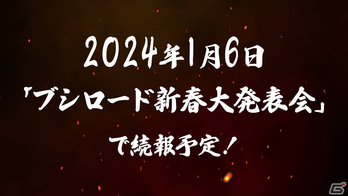 「ジャンプフェスタ2024」ブシロードブース オープニングセレモニーをレポート!「HUNTER×HUNTER」対戦格闘ゲームや「ヴァイスシュヴァルツ」新規参戦タイトルが発表の画像