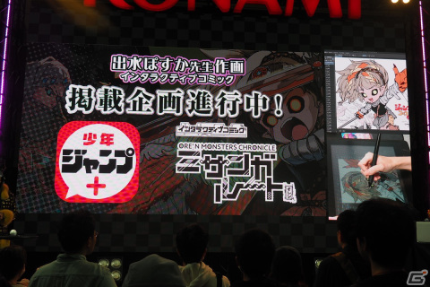 「ORE'N」ゲーム情報に加えて出水ぽすか氏によるライブペインティングも！ジャンプフェスタ2024のスペシャルステージをレポートの画像