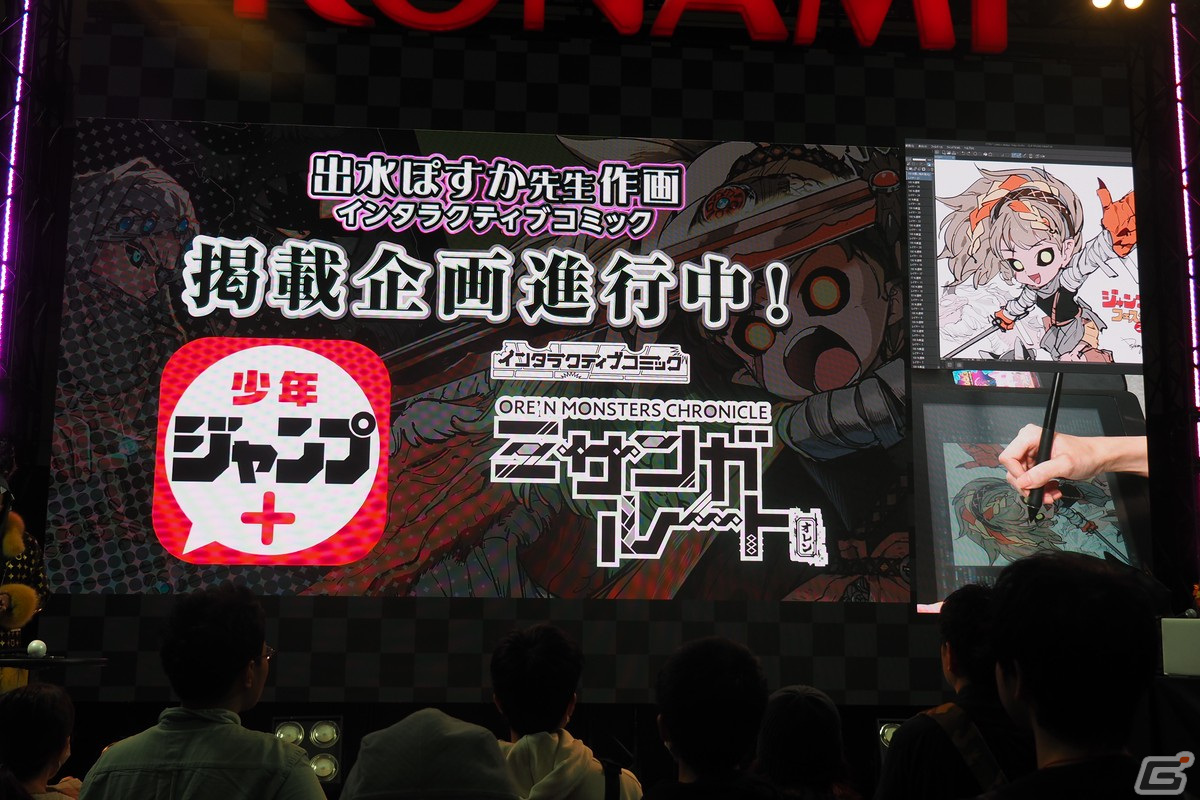「ORE'N」ゲーム情報に加えて出水ぽすか氏によるライブペインティングも！ジャンプフェスタ2024のスペシャルステージをレポートの画像15