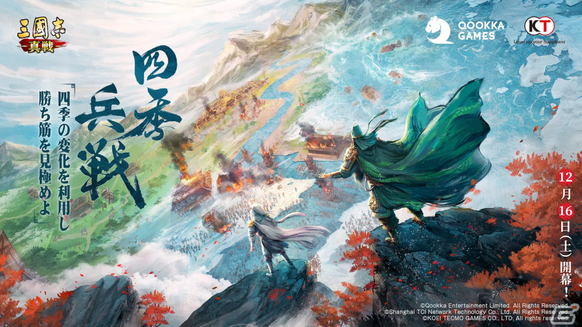 新作スマホゲームや予約・事前登録など人気ゲームアプリ情報まとめ 2023年12月16日号の画像