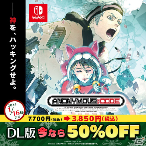 「サマータイムレンダ Another Horizon」や「ANONYMOUS;CODE」などMAGES.作品が最大95％OFFのウインターセールが12月20日より開催！の画像3