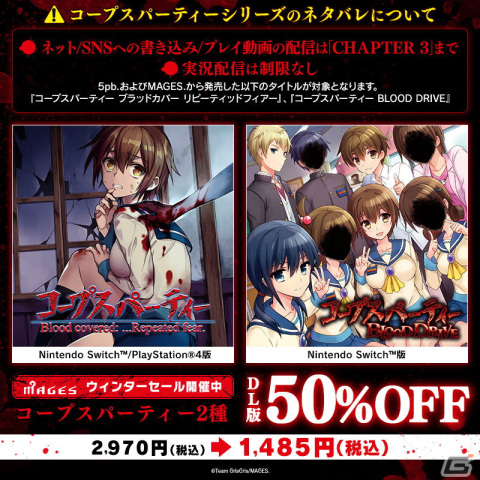 「サマータイムレンダ Another Horizon」や「ANONYMOUS;CODE」などMAGES.作品が最大95％OFFのウインターセールが12月20日より開催！の画像7