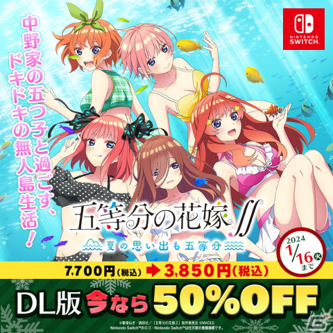 「サマータイムレンダ Another Horizon」や「ANONYMOUS;CODE」などMAGES.作品が最大95％OFFのウインターセールが12月20日より開催！の画像9