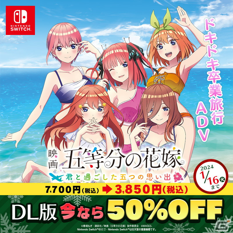 「サマータイムレンダ Another Horizon」や「ANONYMOUS;CODE」などMAGES.作品が最大95％OFFのウインターセールが12月20日より開催！の画像10