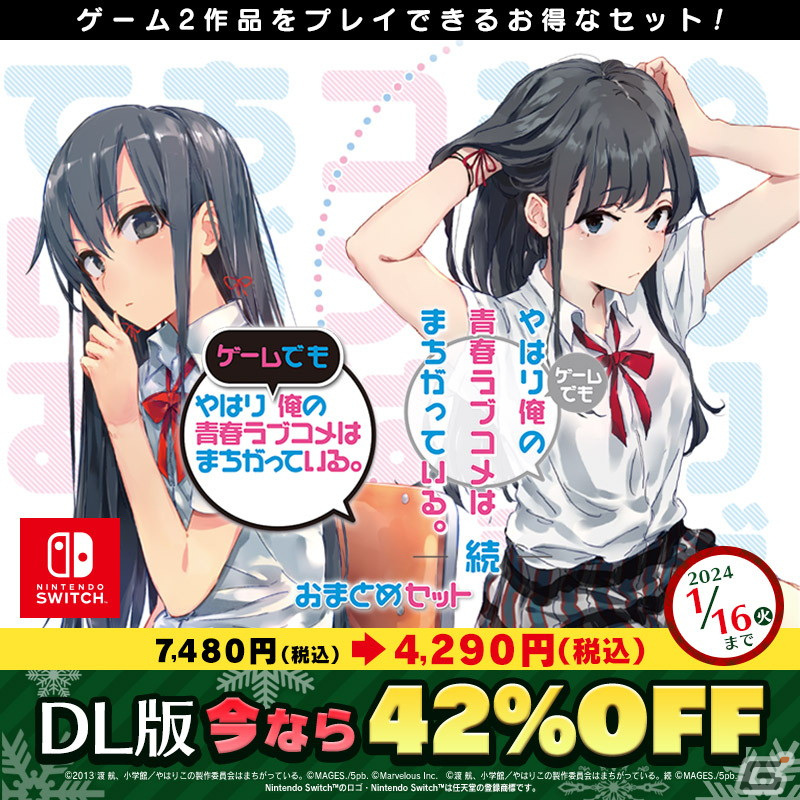 「サマータイムレンダ Another Horizon」や「ANONYMOUS;CODE」などMAGES.作品が最大95％OFFのウインターセールが12月20日より開催！の画像12