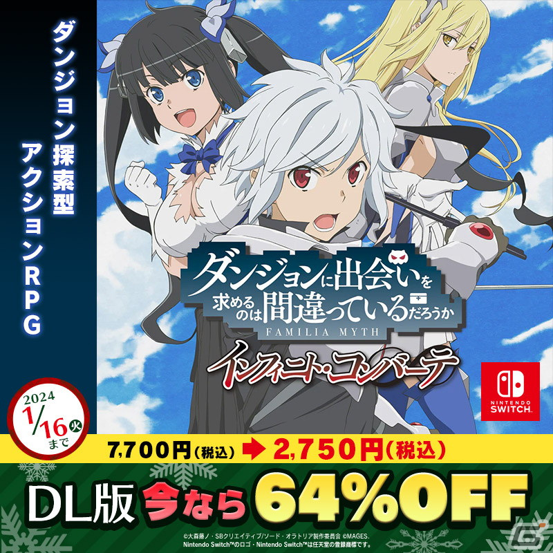 「サマータイムレンダ Another Horizon」や「ANONYMOUS;CODE」などMAGES.作品が最大95％OFFのウインターセールが12月20日より開催！の画像13