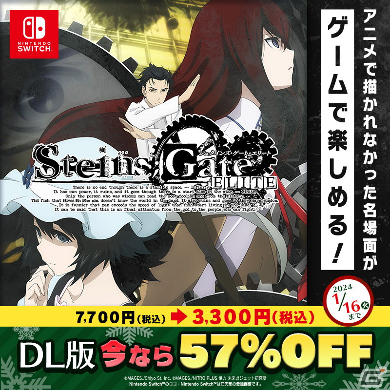 「サマータイムレンダ Another Horizon」や「ANONYMOUS;CODE」などMAGES.作品が最大95％OFFのウインターセールが12月20日より開催！の画像