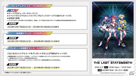 “最終オーディション”をコンセプトとした「vα-liv（ヴイアライヴ）」初のオンラインLIVEが3月31日に開催決定！の画像2