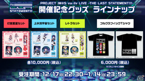 “最終オーディション”をコンセプトとした「vα-liv（ヴイアライヴ）」初のオンラインLIVEが3月31日に開催決定！の画像4