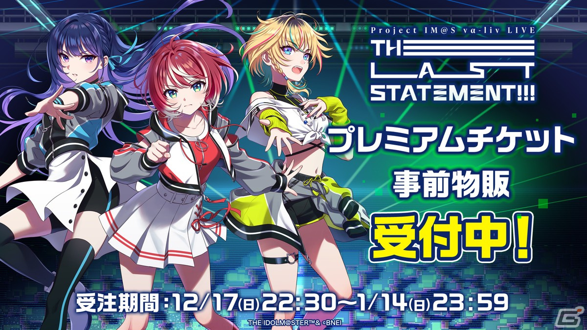 “最終オーディション”をコンセプトとした「vα-liv（ヴイアライヴ）」初のオンラインLIVEが3月31日に開催決定！の画像