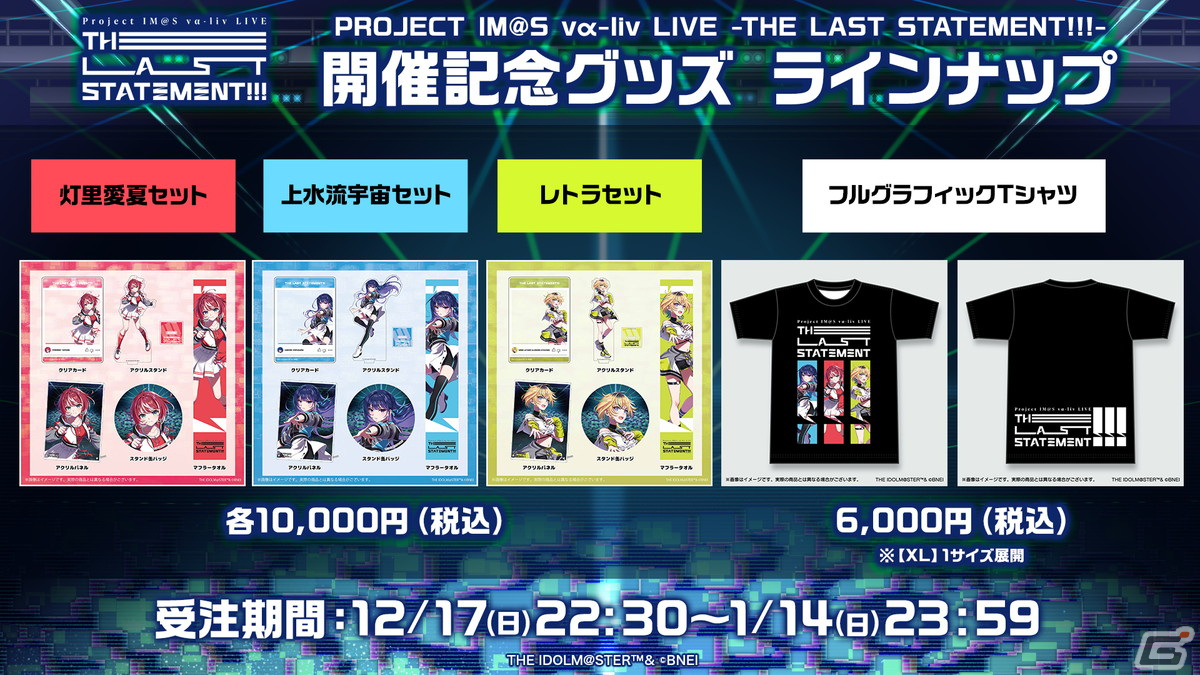 “最終オーディション”をコンセプトとした「vα-liv（ヴイアライヴ）」初のオンラインLIVEが3月31日に開催決定！の画像
