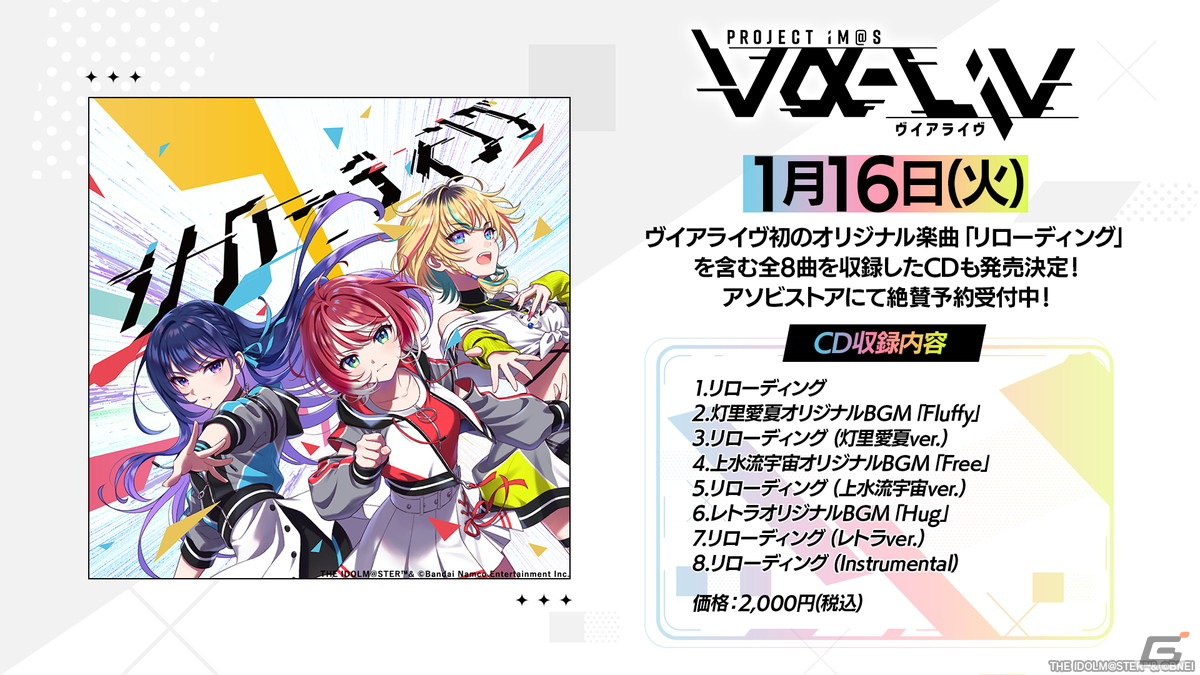 “最終オーディション”をコンセプトとした「vα-liv（ヴイアライヴ）」初のオンラインLIVEが3月31日に開催決定！の画像
