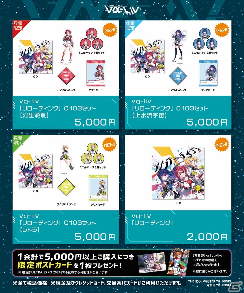“最終オーディション”をコンセプトとした「vα-liv（ヴイアライヴ）」初のオンラインLIVEが3月31日に開催決定！の画像