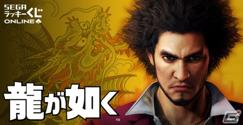 「龍が如く」オリジナルデザインのAmazonギフトカードが当たる！Amazon Pay限定キャンペーンが12月21日から開催の画像2