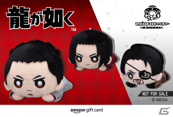 龍が如く オリジナルデザイン Amazonギフトカード（カード）