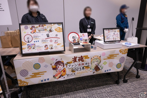 「雀魂ファン感謝祭2023」フォトレポート！「雀魂」初のオフラインイベントは展示や物販に加え、プロ雀士との交流の機会にの画像49