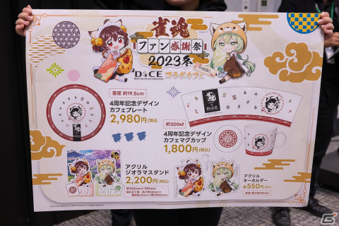 「雀魂ファン感謝祭2023」フォトレポート！「雀魂」初のオフラインイベントは展示や物販に加え、プロ雀士との交流の機会にの画像52
