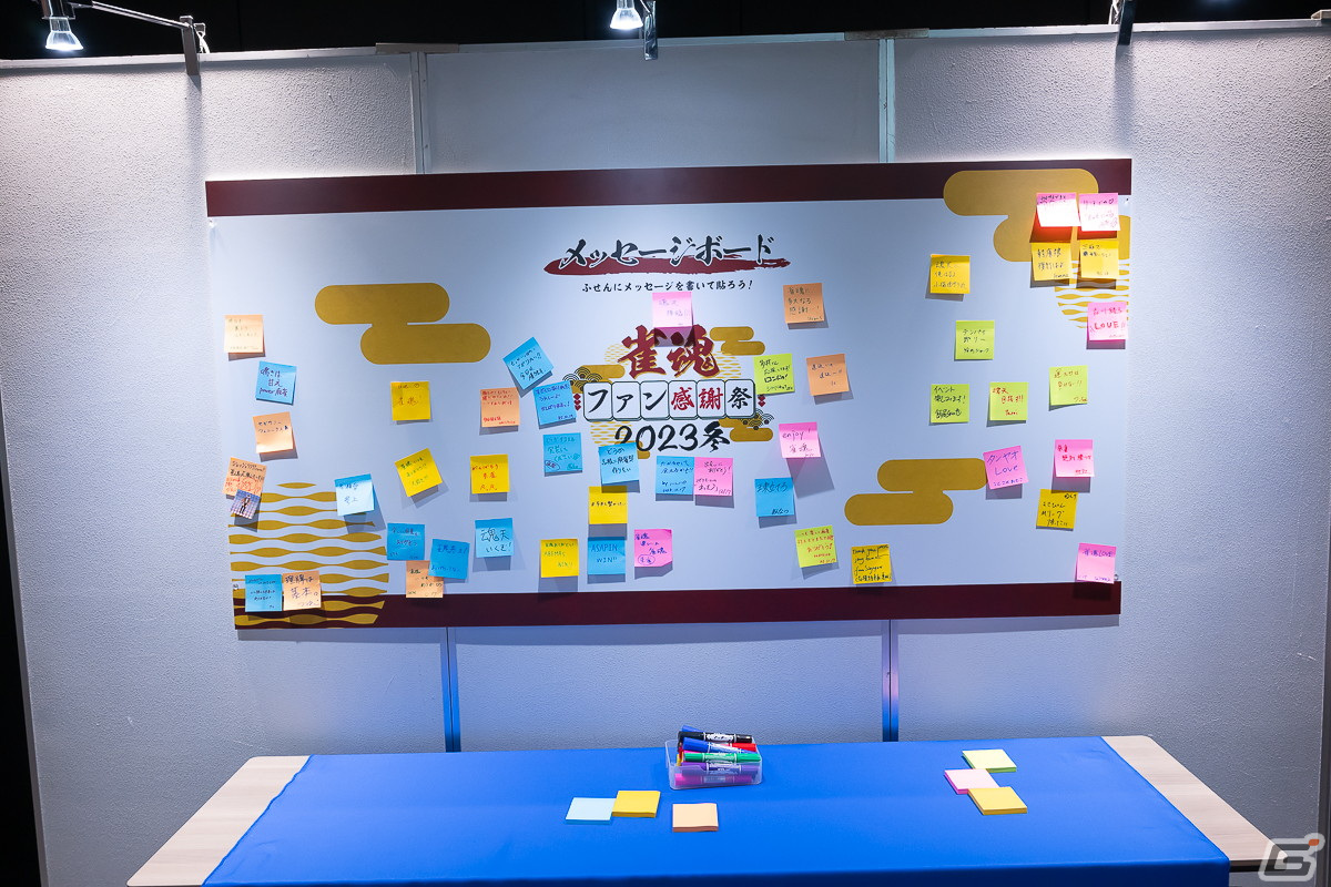 「雀魂ファン感謝祭2023」フォトレポート！「雀魂」初のオフラインイベントは展示や物販に加え、プロ雀士との交流の機会にの画像13