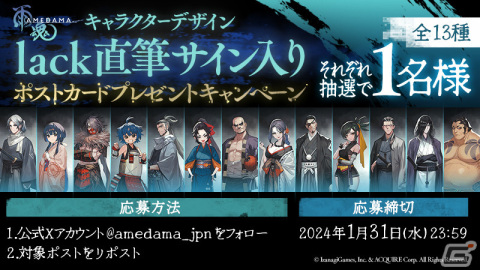 「雨魂 -AMEDAMA -」lack氏の描き下ろしキービジュアルが公開！Steam版の配信時期が2024年初頭に延期の画像3
