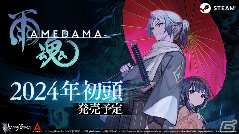 「雨魂 -AMEDAMA -」lack氏の描き下ろしキービジュアルが公開！Steam版の配信時期が2024年初頭に延期の画像