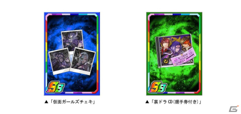 「ドラゴンポーカー」かしまし仮面ガールズと裏ドラ青年隊が登場！復刻スペシャルダンジョン「ドラポ忘年会2023 IN ドラポ歌合戦」が開催の画像3