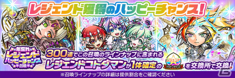「コトダマン」クリスマスや年末年始イベントの情報が公開！12月31日には「GODステーション年末スペシャル2023」の生放送もの画像4