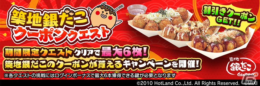 「コトダマン」クリスマスや年末年始イベントの情報が公開!12月31日には「GODステーション年末スペシャル2023」の生放送もの画像