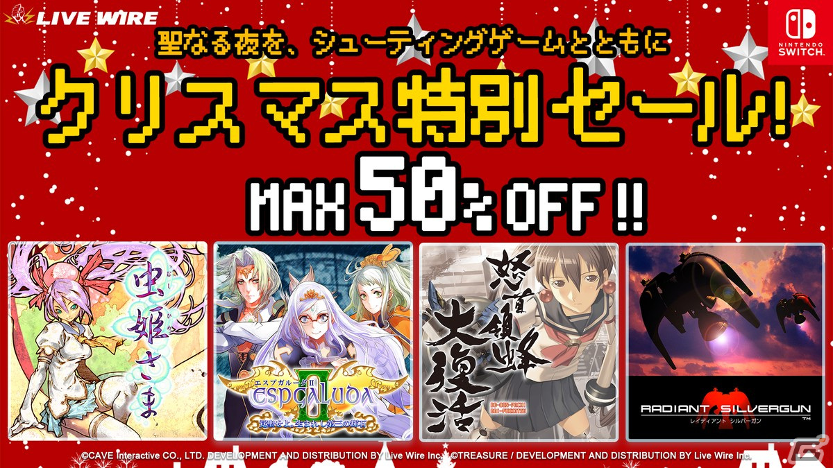 【swith】怒首領蜂 大復活＆エスプガルーダ2 SteelBook edit Nintendo Switch向け弾幕STG『怒首領蜂大復活』と
