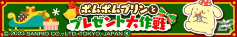 「釣り★スタ」で「サンリオキャラクターズ」とのコラボイベントが開催！ログインでハローミミィやタキシードサムの竿がもらえるの画像2