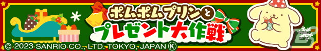 「釣り★スタ」で「サンリオキャラクターズ」とのコラボイベントが開催！ログインでハローミミィやタキシードサムの竿がもらえるの画像