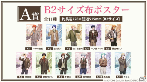 ブロッコリーオンラインくじ「うたの☆プリンスさまっ♪Traditional Style Ver.」が発売！欧風の街並みに佇む11人のアイドルたちの姿がグッズにの画像2