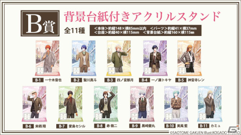 ブロッコリーオンラインくじ「うたの☆プリンスさまっ♪Traditional Style Ver.」が発売！欧風の街並みに佇む11人のアイドルたちの姿がグッズにの画像3