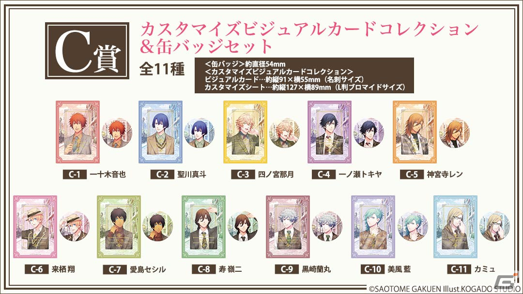 ブロッコリーオンラインくじ「うたの☆プリンスさまっ♪Traditional Style Ver.」が発売！欧風の街並みに佇む11人のアイドルたちの姿がグッズにの画像
