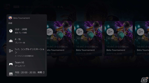 PS5版「KOF XV」でPlayStation公式オンライントーナメント「PS5トーナメント」が開催！週替わりの限定PlayStation Networkアバターが賞品にの画像5