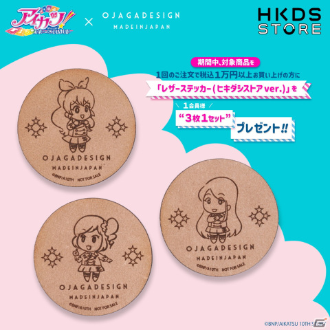 ハンドメイドMADE IN JAPANのレザーブランド「OJAGA DESIGN」と「アイカツ！」のコラボアイテムが予約受付中の画像20