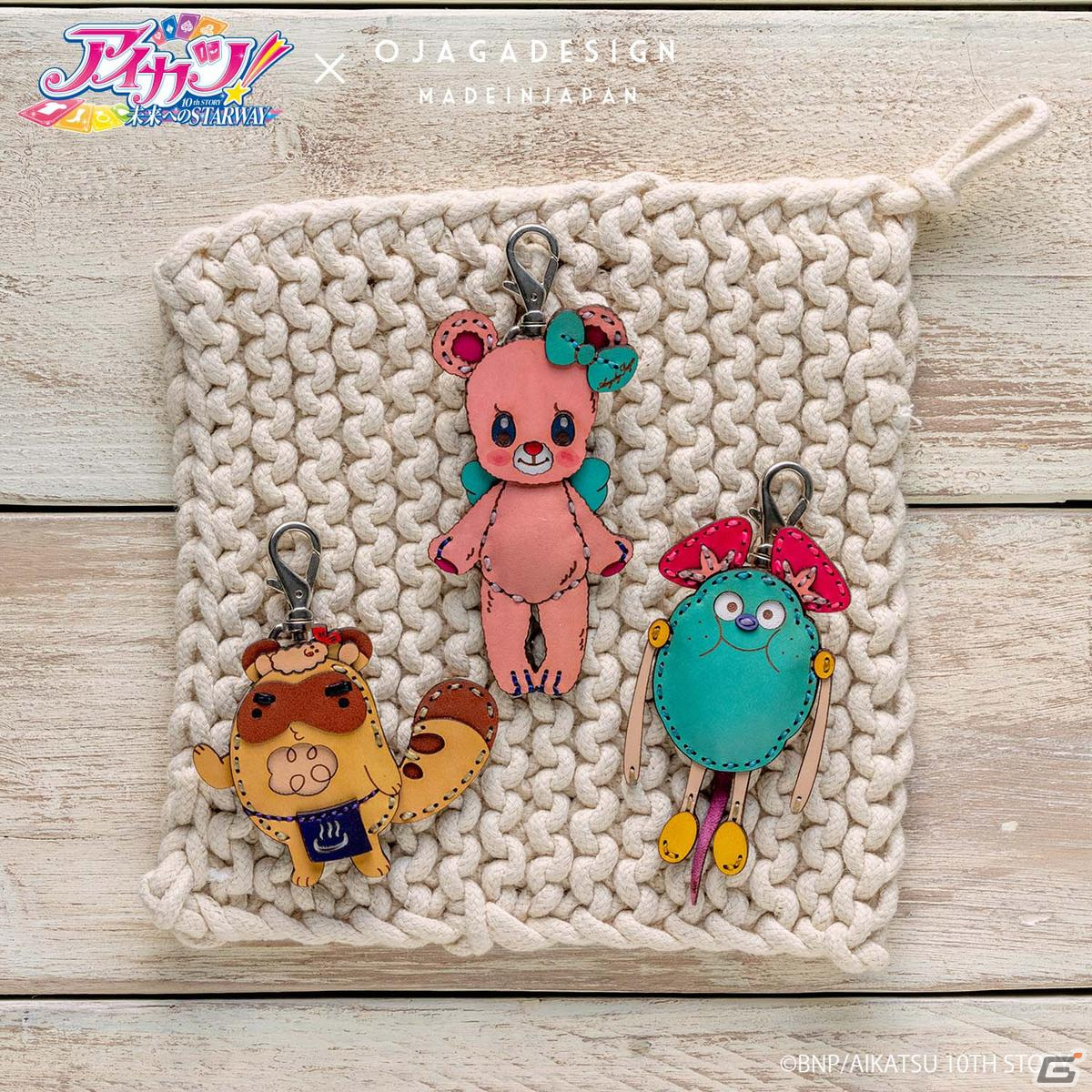 ハンドメイドMADE IN JAPANのレザーブランド「OJAGA DESIGN」と「アイカツ！」のコラボアイテムが予約受付中の画像