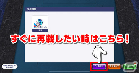 「セガNET麻雀 MJ」段位認定戦など一部の公式モードに再戦機能が実装！アーカイブ観戦には一時停止や早送りボタンが追加の画像2
