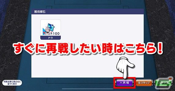 「セガNET麻雀 MJ」段位認定戦など一部の公式モードに再戦機能が実装!アーカイブ観戦には一時停止や早送りボタンが追加の画像