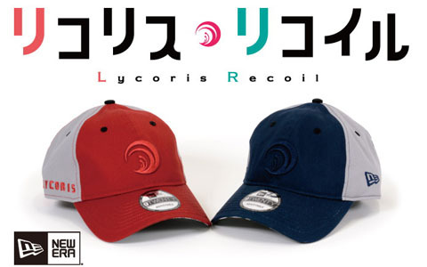 TVアニメ「リコリス・リコイル」NEW ERAとのコラボレーションモデルが登場！